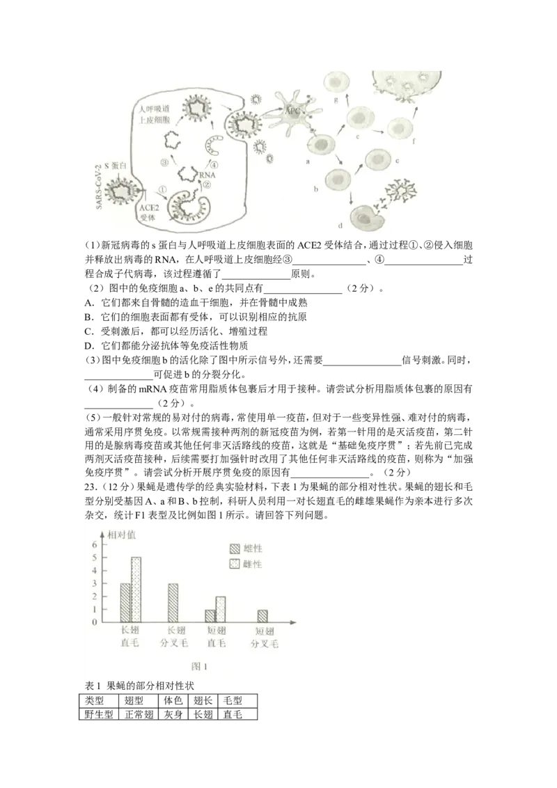 江苏省镇江市23届高三上学期期初考试生物含答案_生物高考模拟题_新高考_2023年