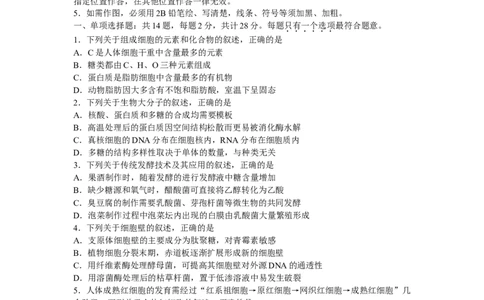 江苏省镇江市23届高三上学期期初考试生物含答案_生物高考模拟题_新高考_2023年