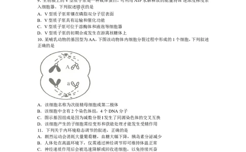 江苏省镇江市23届高三上学期期初考试生物含答案_生物高考模拟题_新高考_2023年