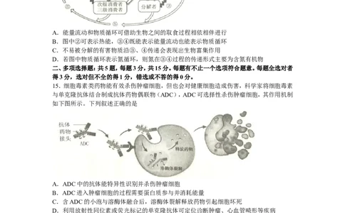江苏省镇江市23届高三上学期期初考试生物含答案_生物高考模拟题_新高考_2023年
