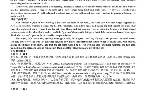 重庆育才中学高2026届高三（下）3月月考英语答案_2024-2026高三（6-6月题库）_2026年03月高三试卷_260330重庆育才中学高2026届高三（下）3月月考（全科）