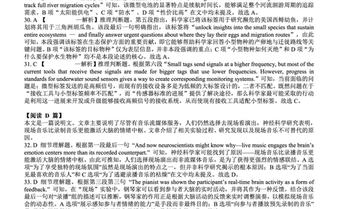 重庆育才中学高2026届高三（下）3月月考英语答案_2024-2026高三（6-6月题库）_2026年03月高三试卷_260330重庆育才中学高2026届高三（下）3月月考（全科）