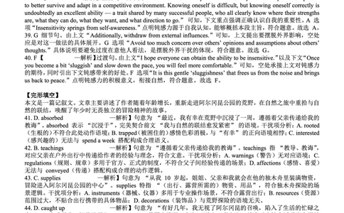 重庆育才中学高2026届高三（下）3月月考英语答案_2024-2026高三（6-6月题库）_2026年03月高三试卷_260330重庆育才中学高2026届高三（下）3月月考（全科）