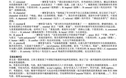 重庆育才中学高2026届高三（下）3月月考英语答案_2024-2026高三（6-6月题库）_2026年03月高三试卷_260330重庆育才中学高2026届高三（下）3月月考（全科）