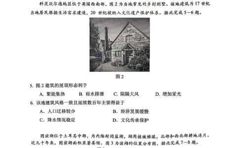 重庆八中高2026届4月强化训练（二）地理_2024-2026高三（6-6月题库）_2026年04月高三试卷_260424重庆八中高2026届4月强化训练（二）（全科）