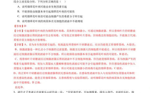 第01讲走近细胞（练习）（解析版）_2025年新高考资料_一轮复习_2025年高考生物一轮复习讲练测（新教材新高考）