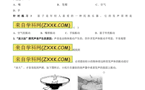 专题01声音的产生与传播特性（第01期）-2016年中考物理考点总动员系列（原卷版）_初物_1初中物理_物理：2016年中考物理考点总动员系列全套打包150份