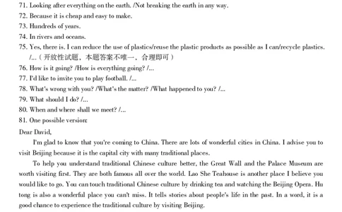 九年级英语（七）参考答案_2026河北中考麒麟卷英语_英语