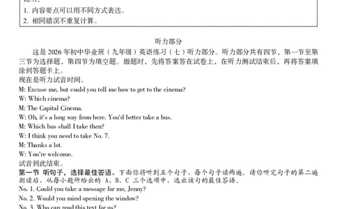 九年级英语（七）参考答案_2026河北中考麒麟卷英语_英语