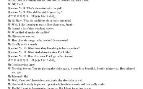 九年级英语（七）参考答案_2026河北中考麒麟卷英语_英语