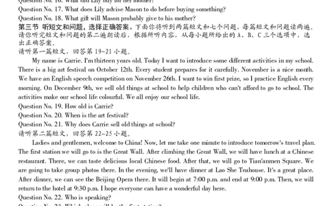 九年级英语（七）参考答案_2026河北中考麒麟卷英语_英语