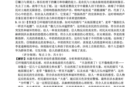 重庆名校联盟2026届高三下学期第一次联考语文答案_2024-2026高三（6-6月题库）_2026年03月高三试卷_260314重庆名校联盟2026届高三下学期第一次联考（全科）
