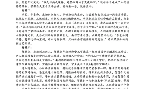 重庆名校联盟2026届高三下学期第一次联考语文答案_2024-2026高三（6-6月题库）_2026年03月高三试卷_260314重庆名校联盟2026届高三下学期第一次联考（全科）