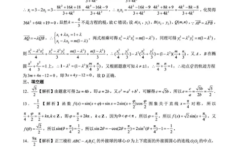 齐齐哈尔市2026届高三下学期第一次模拟考试数学答案_2024-2026高三（6-6月题库）_2026年03月高三试卷_260317黑龙江省齐齐哈尔市2026届高三下学期第一次模拟考试（齐齐哈尔一模）