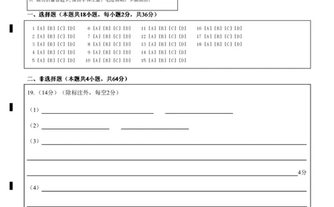 高三2月生物答题卡_2024-2026高三（6-6月题库）_2026年02月高三试卷_2602272026年湖北省云学联盟高三年级2月阶段训练（全科）_湖北云学联盟2026年高三下学期2月阶段训练生物学