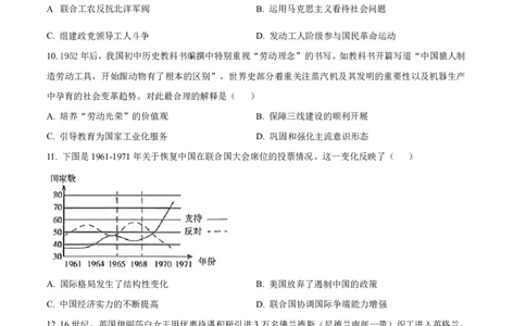 雅礼中学2026届高三月考试卷（八）历史_2024-2026高三（6-6月题库）_2026年04月高三试卷_260405湖南省雅礼中学2026届高三月考试卷（八）（全科）