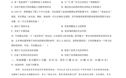 雅礼中学2026届高三月考试卷（八）历史_2024-2026高三（6-6月题库）_2026年04月高三试卷_260405湖南省雅礼中学2026届高三月考试卷（八）（全科）