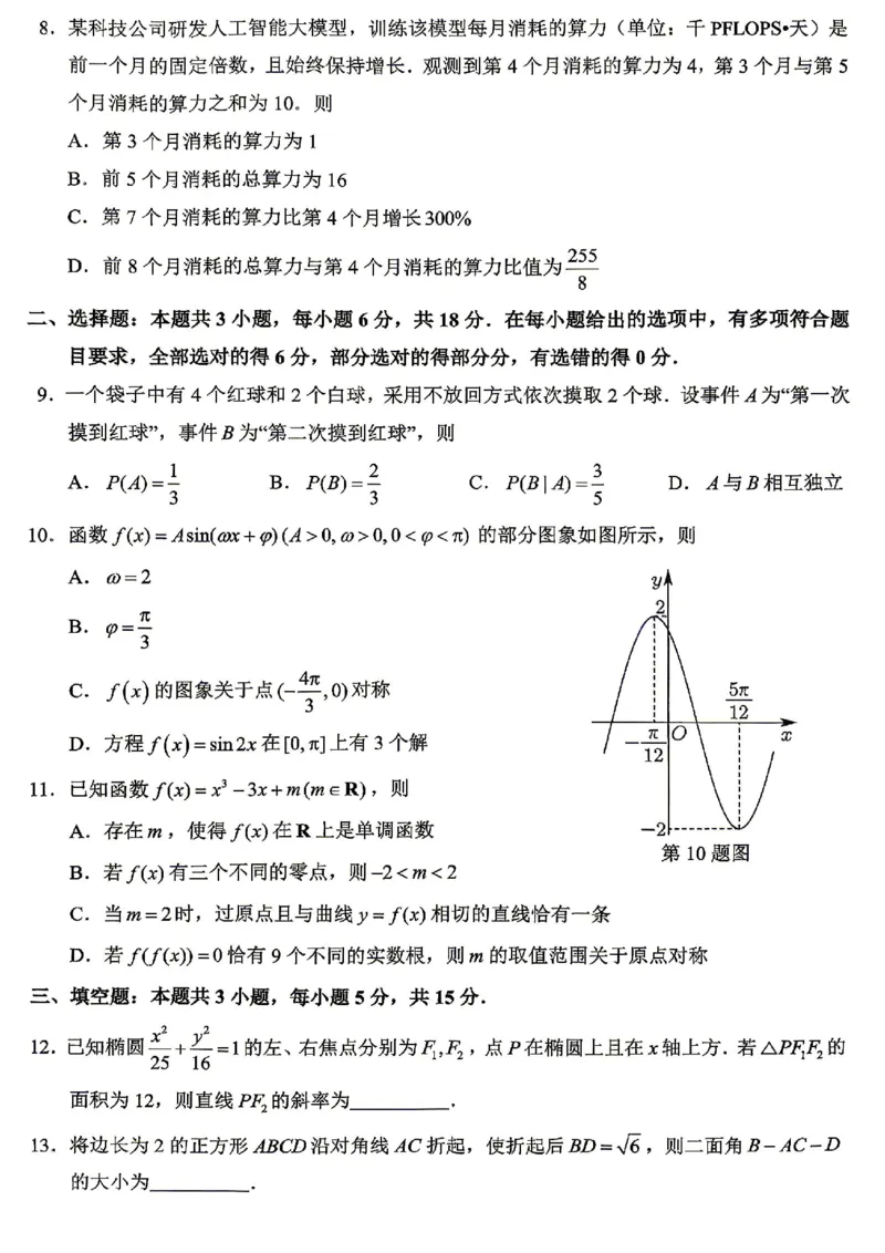 重庆九龙坡等区高2026届学业质量调研抽测数学_2024-2026高三（6-6月题库）_2026年04月高三试卷_260419重庆九龙坡等区高2026届学业质量调研抽测（第二次）（全科）