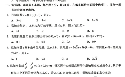 重庆九龙坡等区高2026届学业质量调研抽测数学_2024-2026高三（6-6月题库）_2026年04月高三试卷_260419重庆九龙坡等区高2026届学业质量调研抽测（第二次）（全科）