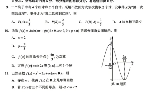 重庆九龙坡等区高2026届学业质量调研抽测数学_2024-2026高三（6-6月题库）_2026年04月高三试卷_260419重庆九龙坡等区高2026届学业质量调研抽测（第二次）（全科）