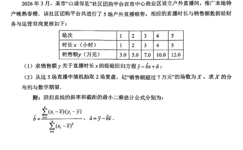 重庆九龙坡等区高2026届学业质量调研抽测数学_2024-2026高三（6-6月题库）_2026年04月高三试卷_260419重庆九龙坡等区高2026届学业质量调研抽测（第二次）（全科）