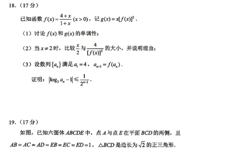 重庆九龙坡等区高2026届学业质量调研抽测数学_2024-2026高三（6-6月题库）_2026年04月高三试卷_260419重庆九龙坡等区高2026届学业质量调研抽测（第二次）（全科）