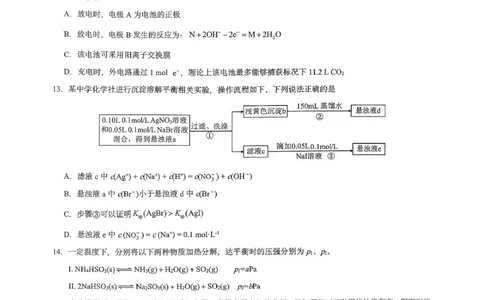 重庆育才中学高2026届高三（下）3月月考化学_2024-2026高三（6-6月题库）_2026年03月高三试卷_260330重庆育才中学高2026届高三（下）3月月考（全科）