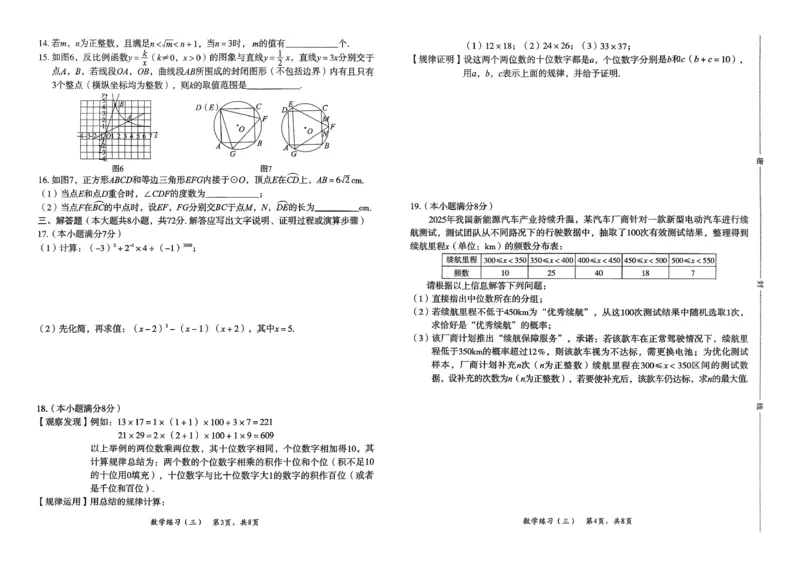 2026数学八套卷_2026河北中考麒麟卷数学