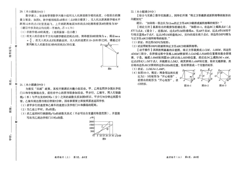 2026数学八套卷_2026河北中考麒麟卷数学