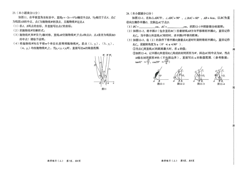 2026数学八套卷_2026河北中考麒麟卷数学