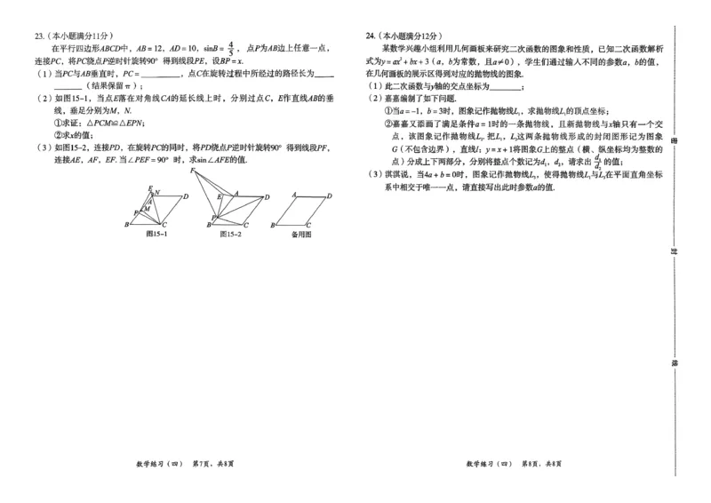 2026数学八套卷_2026河北中考麒麟卷数学