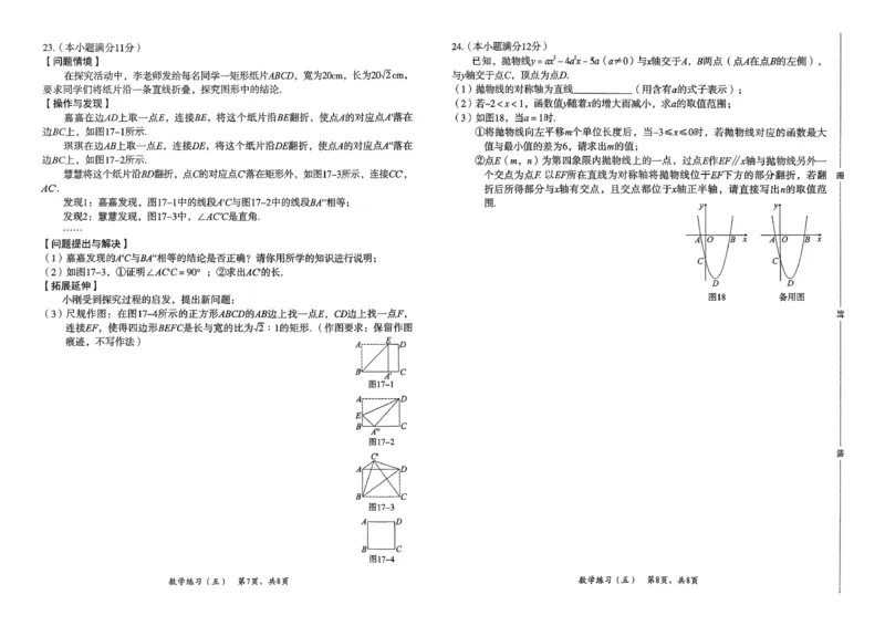 2026数学八套卷_2026河北中考麒麟卷数学