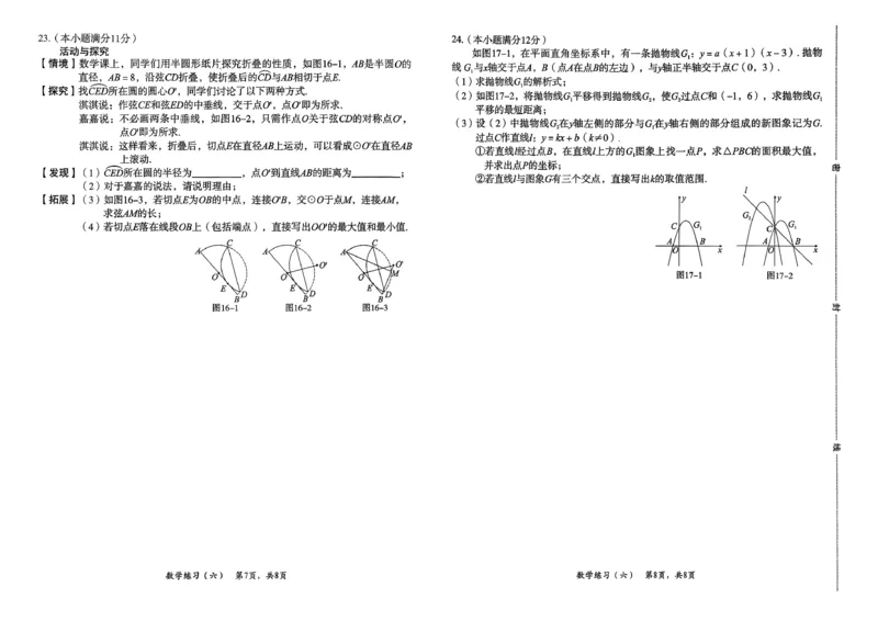 2026数学八套卷_2026河北中考麒麟卷数学