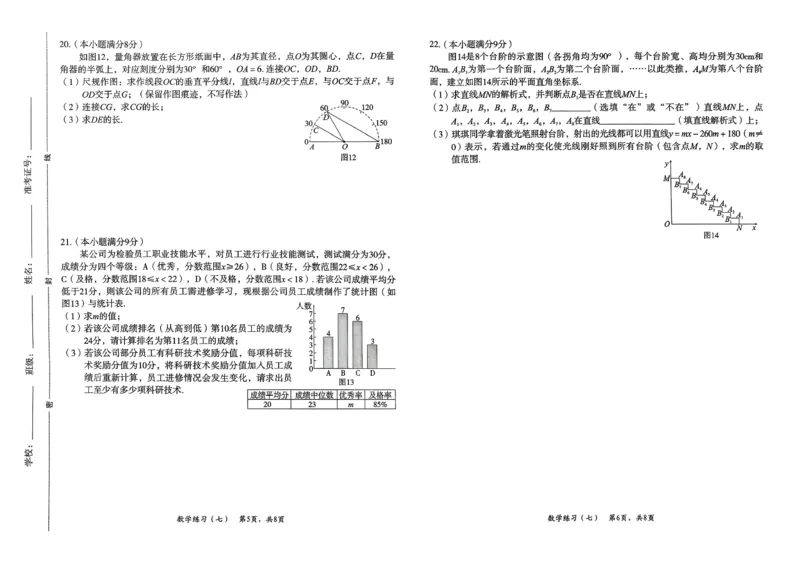 2026数学八套卷_2026河北中考麒麟卷数学
