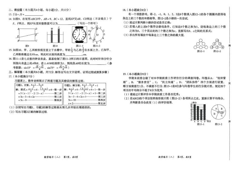 2026数学八套卷_2026河北中考麒麟卷数学