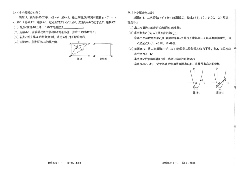2026数学八套卷_2026河北中考麒麟卷数学