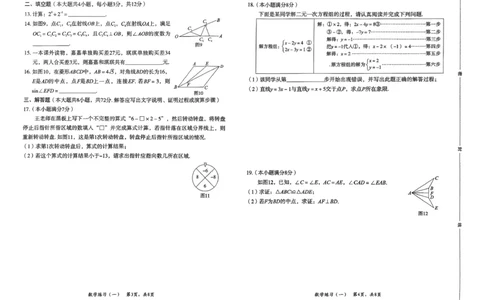 2026数学八套卷_2026河北中考麒麟卷数学