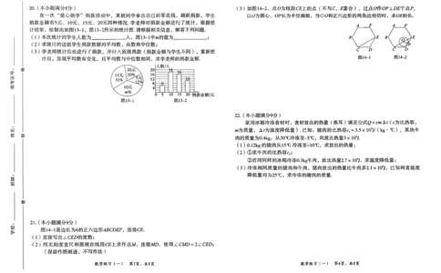 2026数学八套卷_2026河北中考麒麟卷数学