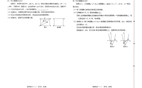 2026数学八套卷_2026河北中考麒麟卷数学