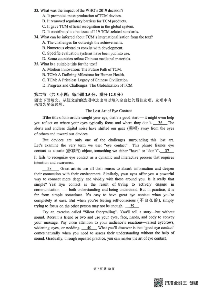 长望浏宁四区县市2026届高三四月份调研考试英语_2024-2026高三（6-6月题库）_2026年04月高三试卷_260413湖南省长望浏宁四区县市2026届高三四月份调研考试