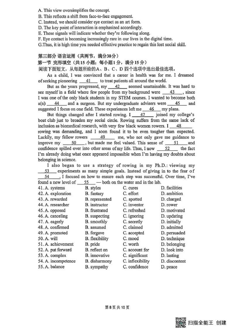 长望浏宁四区县市2026届高三四月份调研考试英语_2024-2026高三（6-6月题库）_2026年04月高三试卷_260413湖南省长望浏宁四区县市2026届高三四月份调研考试