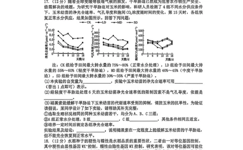 长望浏宁四区县市2026届高三四月份调研考试生物_2024-2026高三（6-6月题库）_2026年04月高三试卷_260413湖南省长望浏宁四区县市2026届高三四月份调研考试