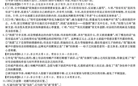 雅礼中学2026届高三月考试卷（八）语文答案_2024-2026高三（6-6月题库）_2026年04月高三试卷_260405湖南省雅礼中学2026届高三月考试卷（八）（全科）