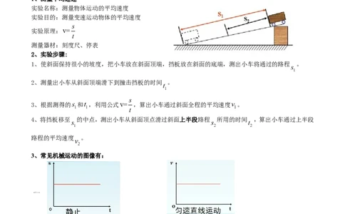 专题08速度的计算及速度图像（第02期）-2016年中考物理考点总动员系列（解析版）_初物_1初中物理_物理：2016年中考物理考点总动员系列全套打包150份