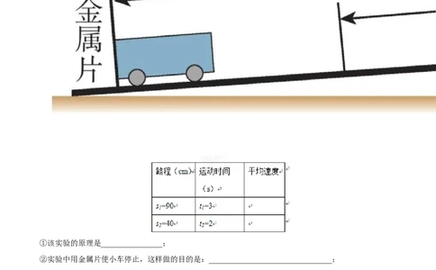 专题08速度的计算及速度图像（第02期）-2016年中考物理考点总动员系列（解析版）_初物_1初中物理_物理：2016年中考物理考点总动员系列全套打包150份
