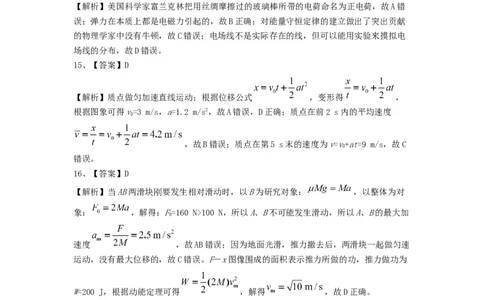 理科综合答案12.24_生物高考模拟题_新高考_2023年_河南省许昌市建安区第三高级中学2022-2023学年高三上学期诊断性测试理综