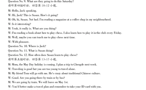 九年级英语（四）参考答案_2026河北中考麒麟卷英语_英语