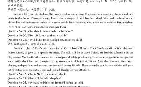 九年级英语（四）参考答案_2026河北中考麒麟卷英语_英语