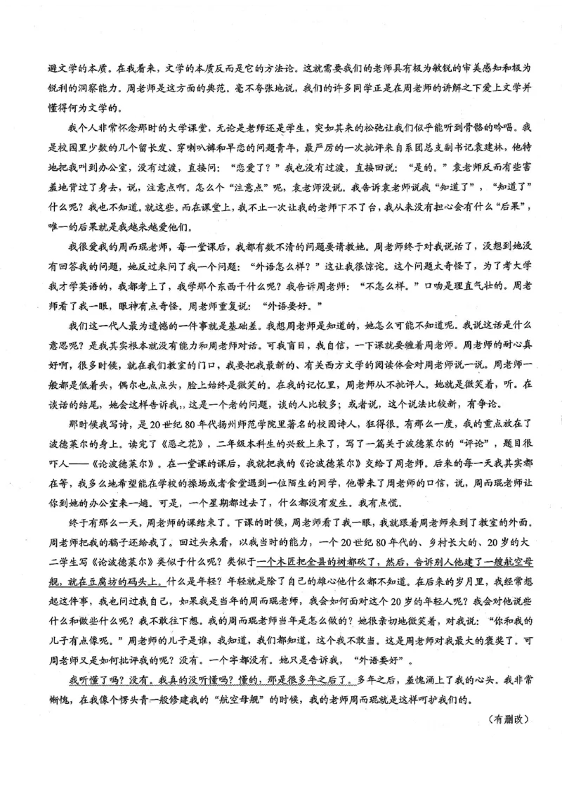 重庆市2026年普通高等学校招生全国统一考试康德调研（三）语文+答案_2024-2026高三（6-6月题库）_2026年03月高三试卷