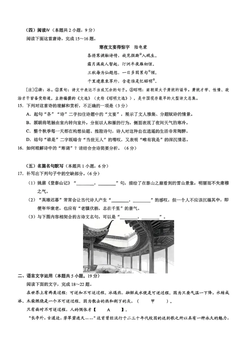 重庆市2026年普通高等学校招生全国统一考试康德调研（三）语文+答案_2024-2026高三（6-6月题库）_2026年03月高三试卷